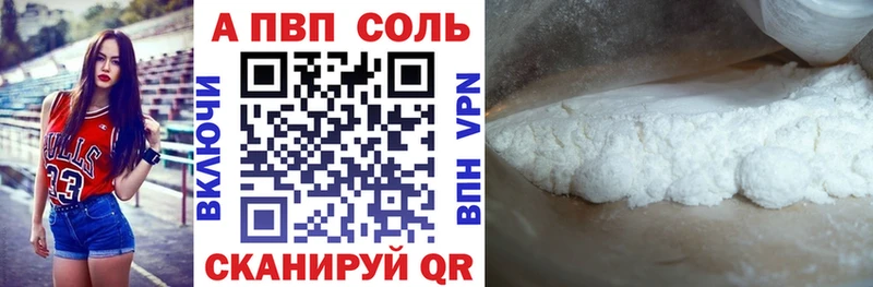 это клад  Абаза  A-PVP СК 