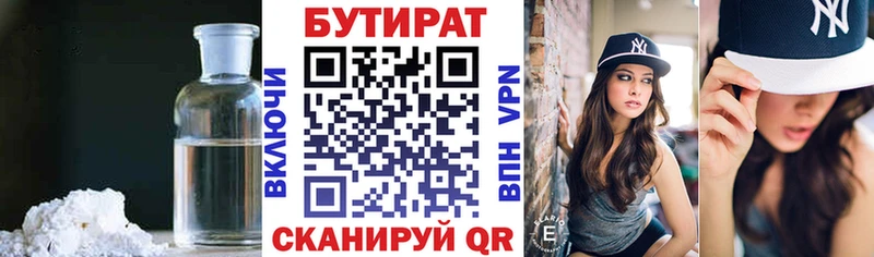 БУТИРАТ вода  Абаза 
