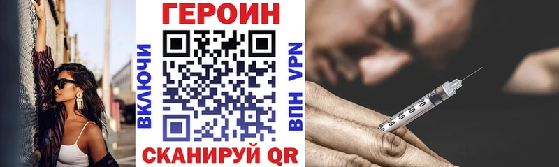 ГЕРОИН Heroin  Абаза 