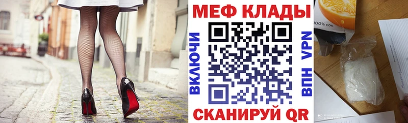 МЕФ 4 MMC Абаза