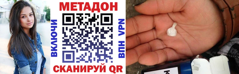 где купить наркоту  Абаза  Метадон кристалл 