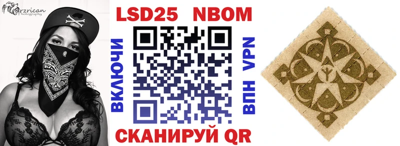 Марки N-bome 1500мкг  Абаза 